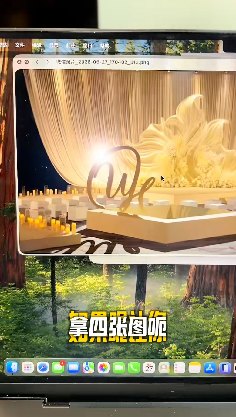 原來Ai這樣做原創婚禮設計這麼簡單 #原創婚禮設計 #Ai婚禮工具 #Ai婚禮設計 #完美一刻Ai ##婚禮策劃