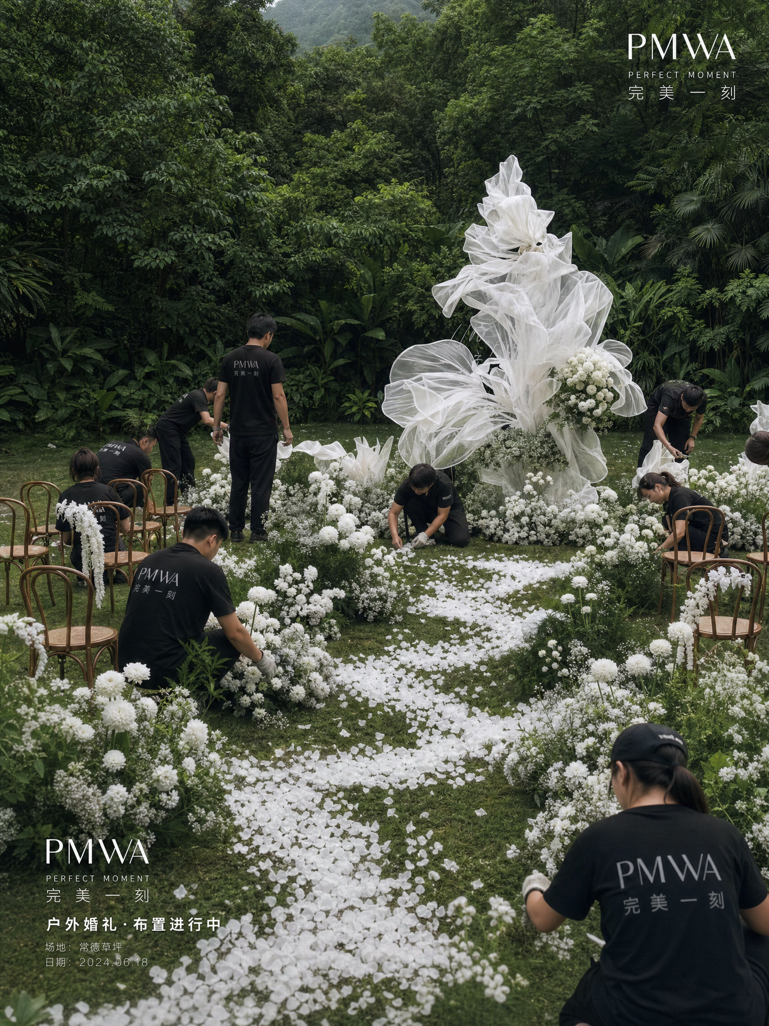户外婚礼搭建过程 全程分解每个流程 户外婚礼策划 户外草坪婚礼 3